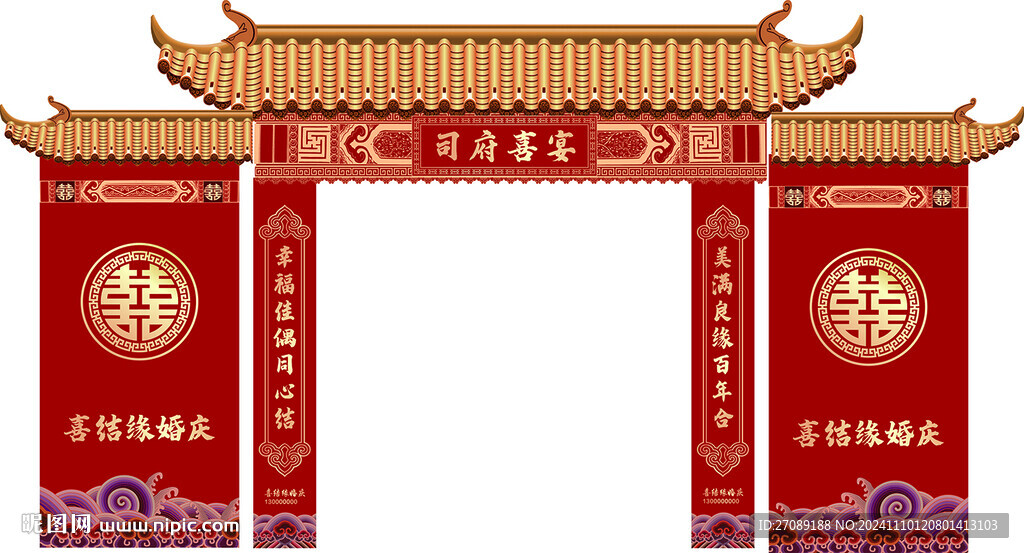 订婚牌坊   结婚牌坊