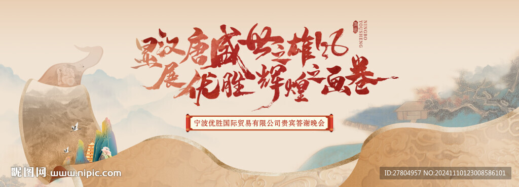 中国风