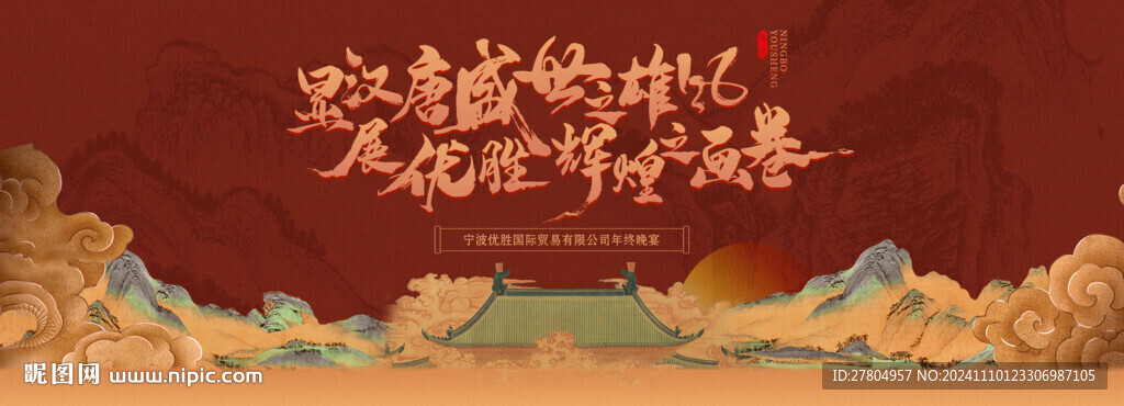 中国风
