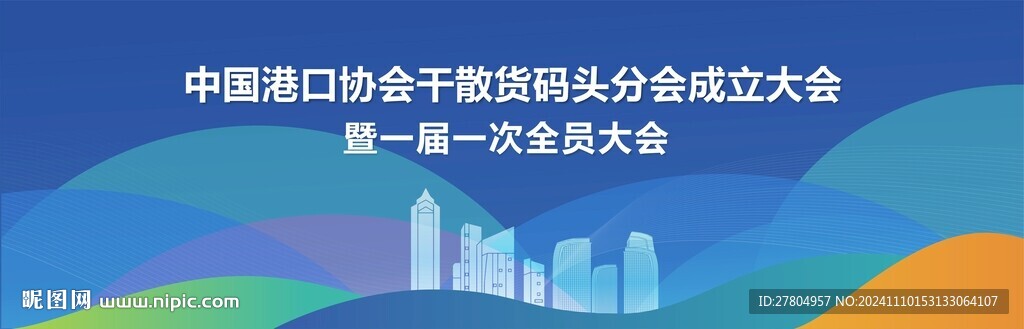 会议背景