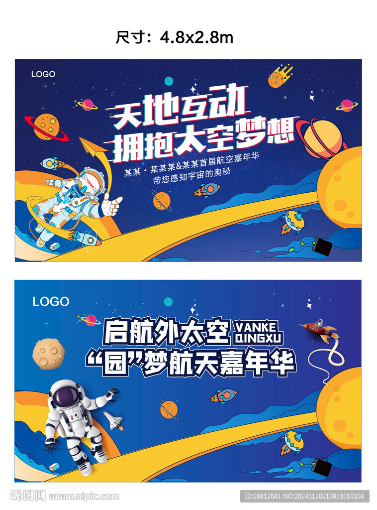 航天科技主KV