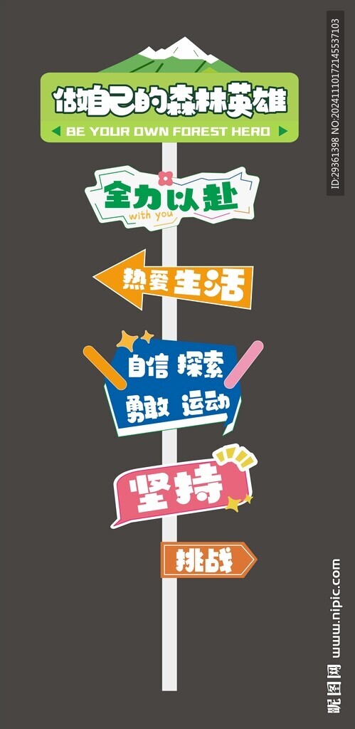 打卡立牌