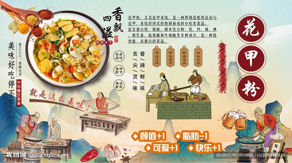 花甲粉背景墙