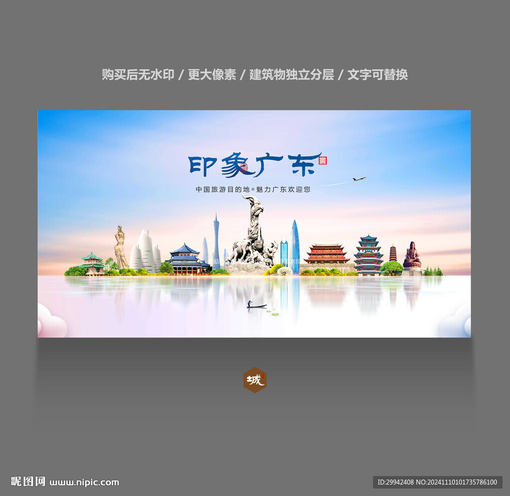 广东