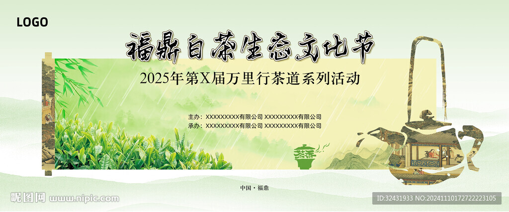 春意黯然 白茶 白茶产地