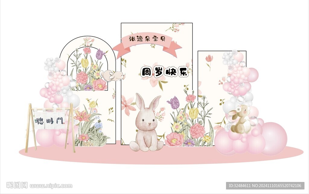 粉嫩宝宝