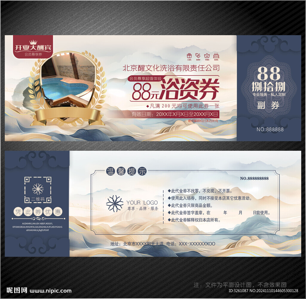 浴资券