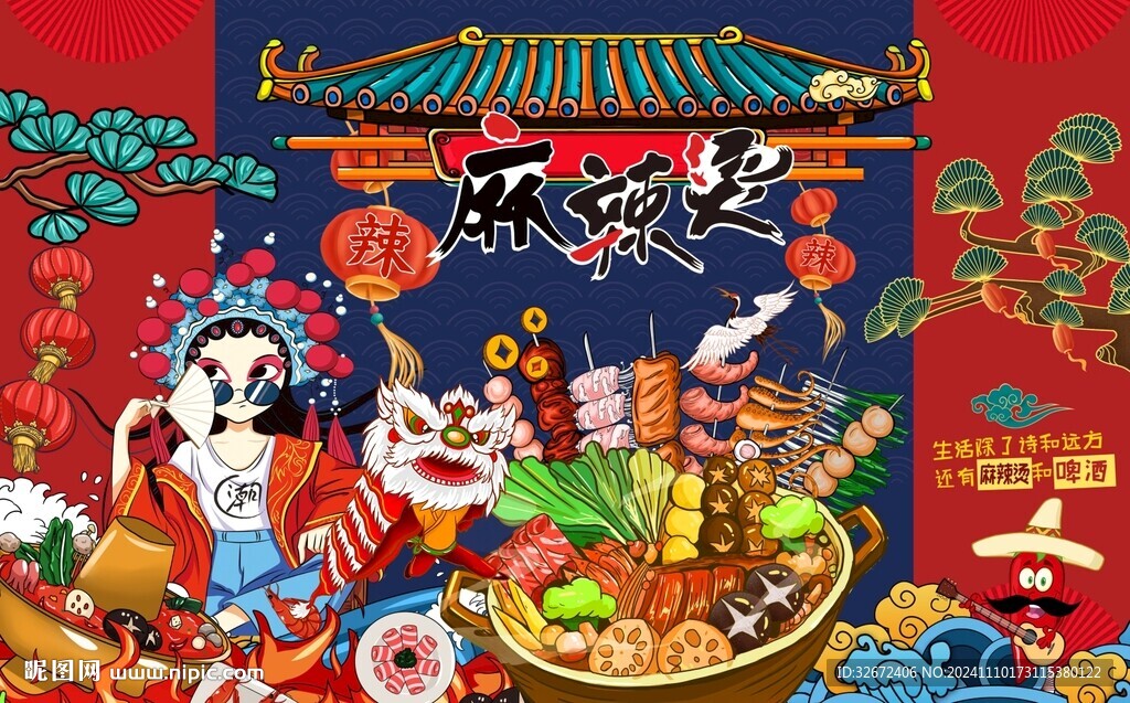国潮麻辣烫美食背景墙图片