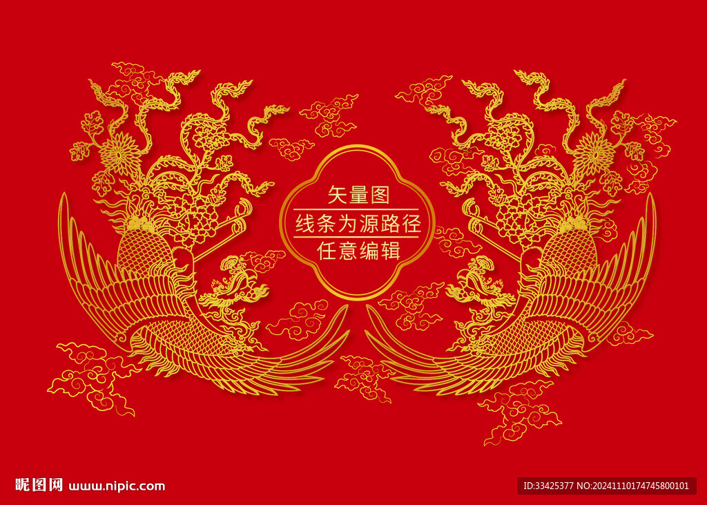 金凤凰线稿双凤