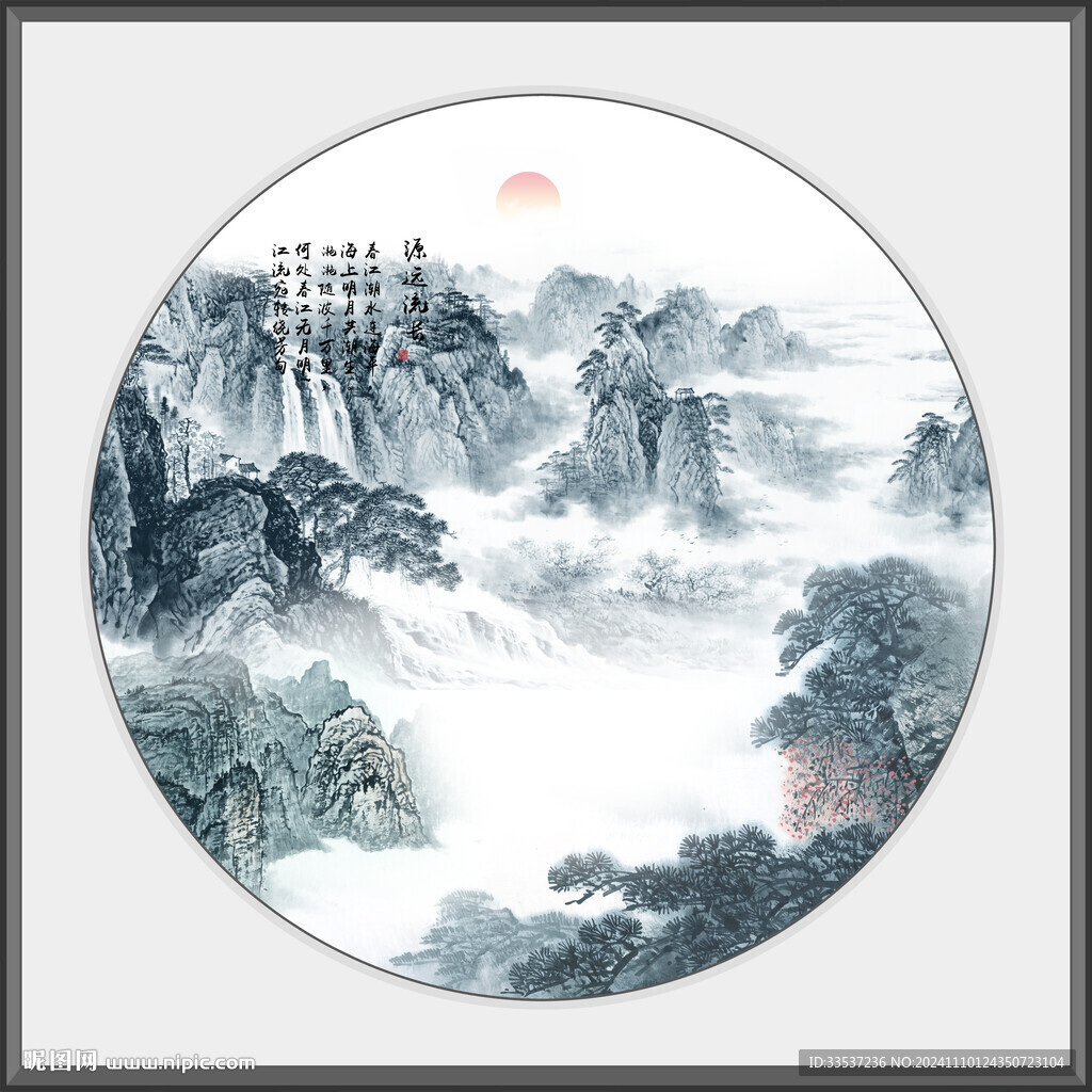 水墨画