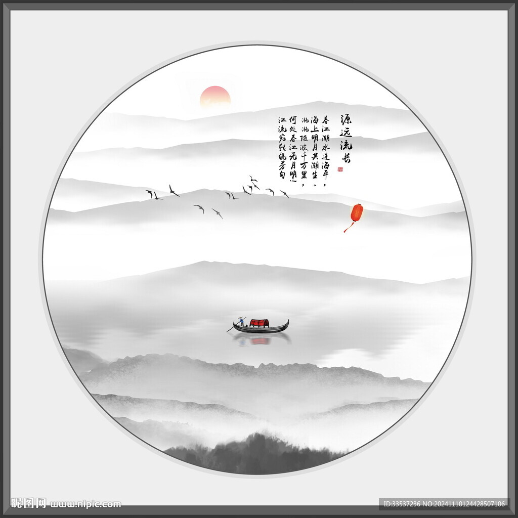 意境水墨山水画