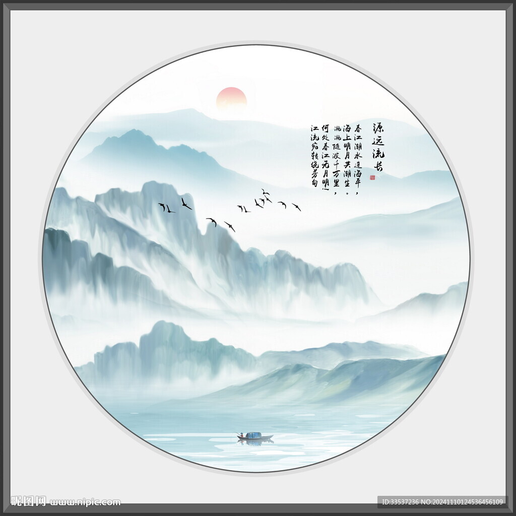 水墨山水画