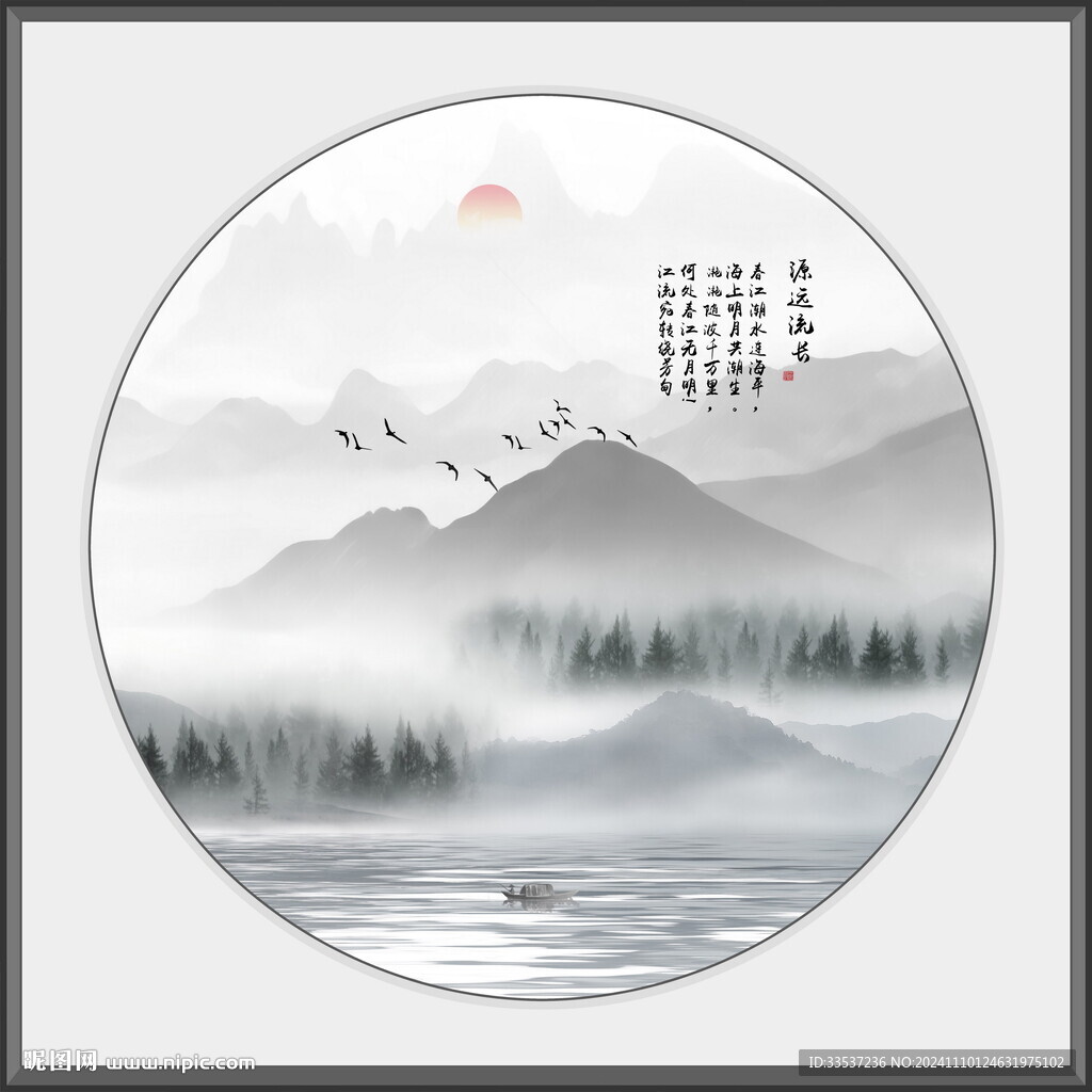 水墨画