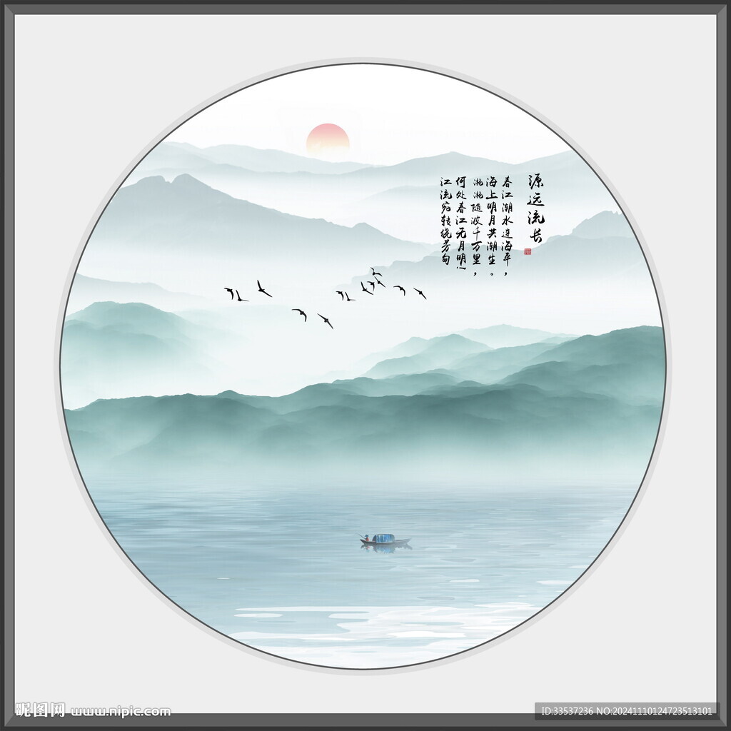 中式水墨山水画