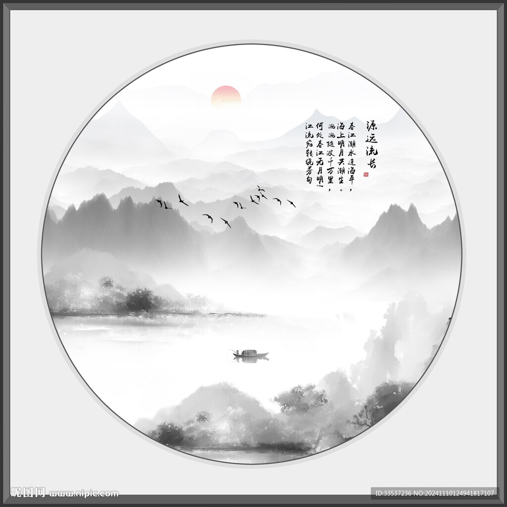 水墨山水画
