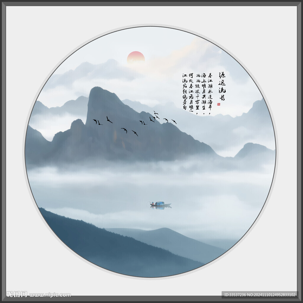 新中式水墨画