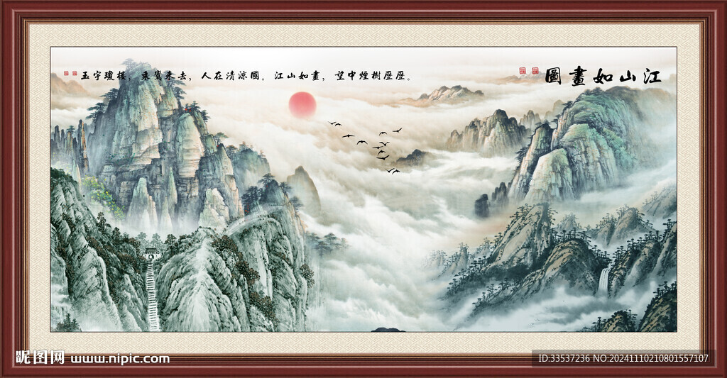 泰山