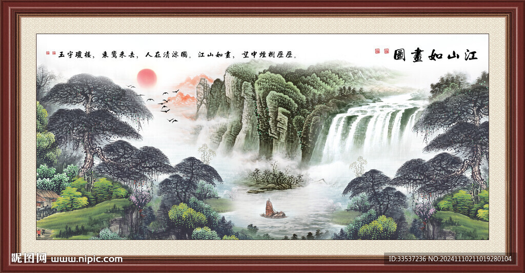 聚宝盆风水画 