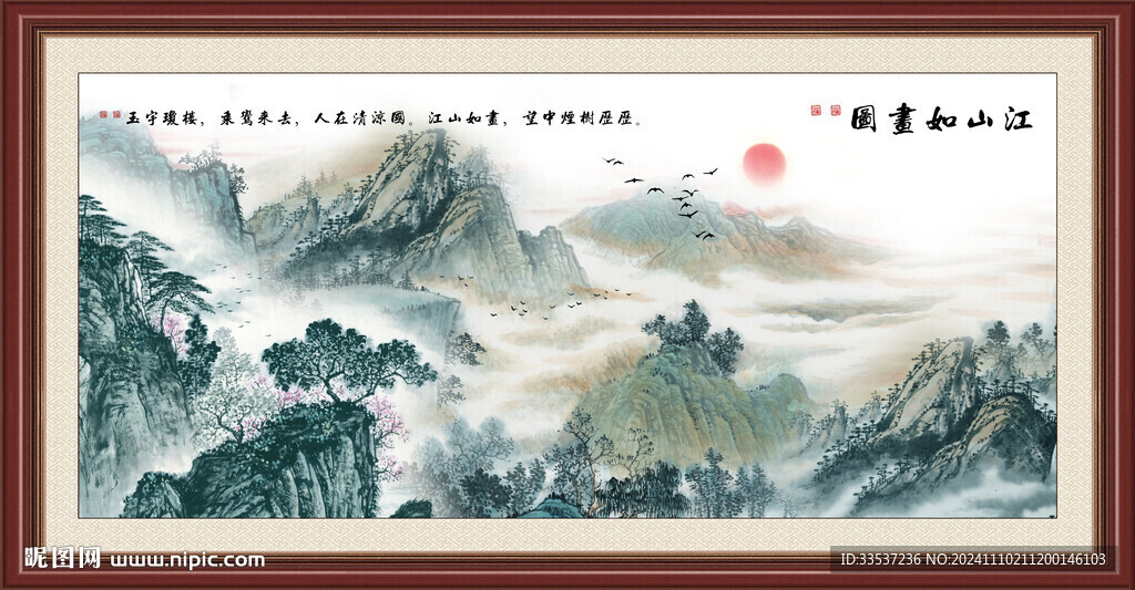 黄山日出
