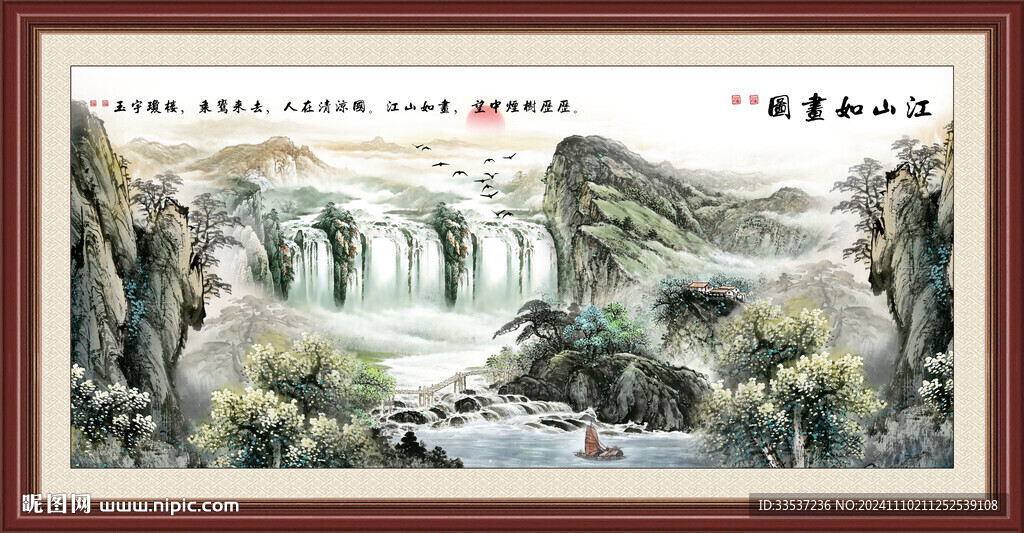 客厅中堂画 聚宝盆风水画