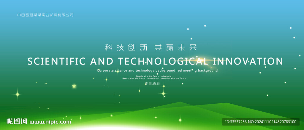 绿色背景