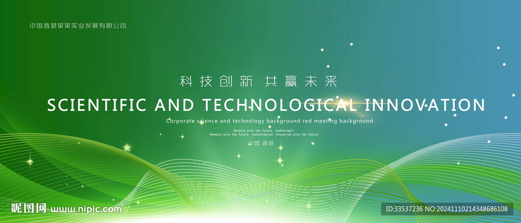 绿色