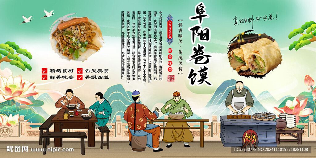 阜阳卷馍