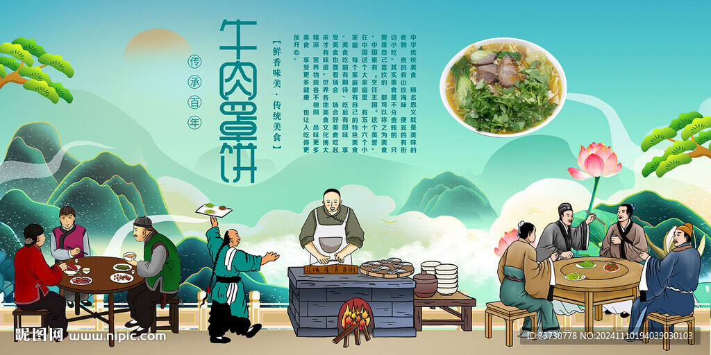 牛肉罩饼