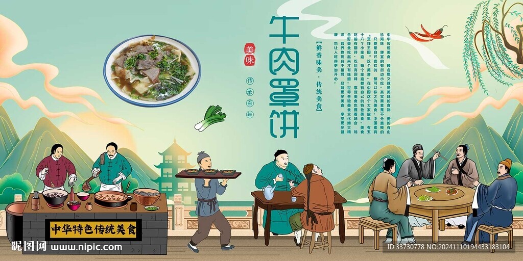 牛肉罩饼