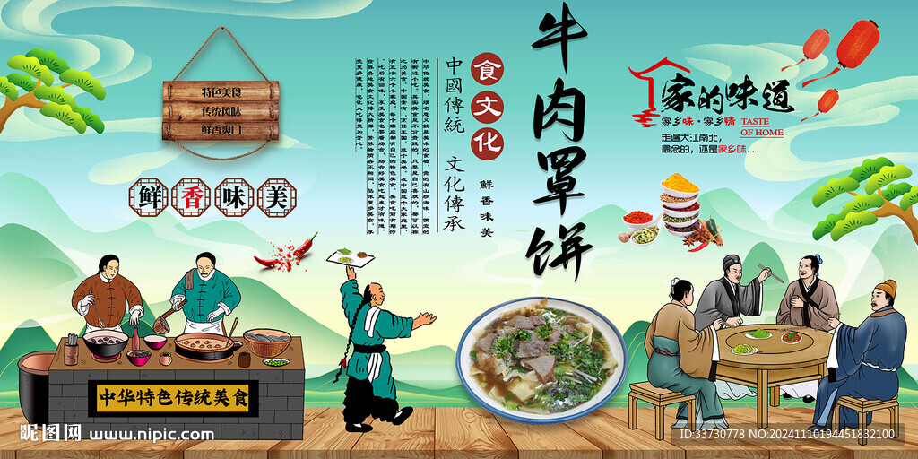 牛肉罩饼