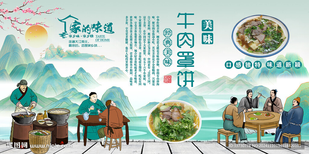 牛肉罩饼