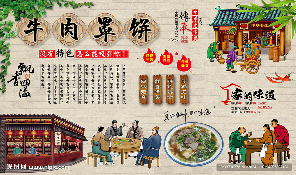牛肉罩饼