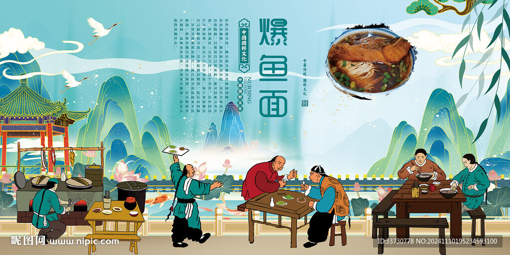 爆鱼面