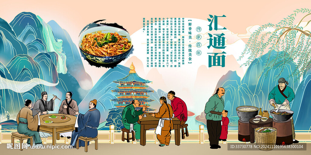 汇通面