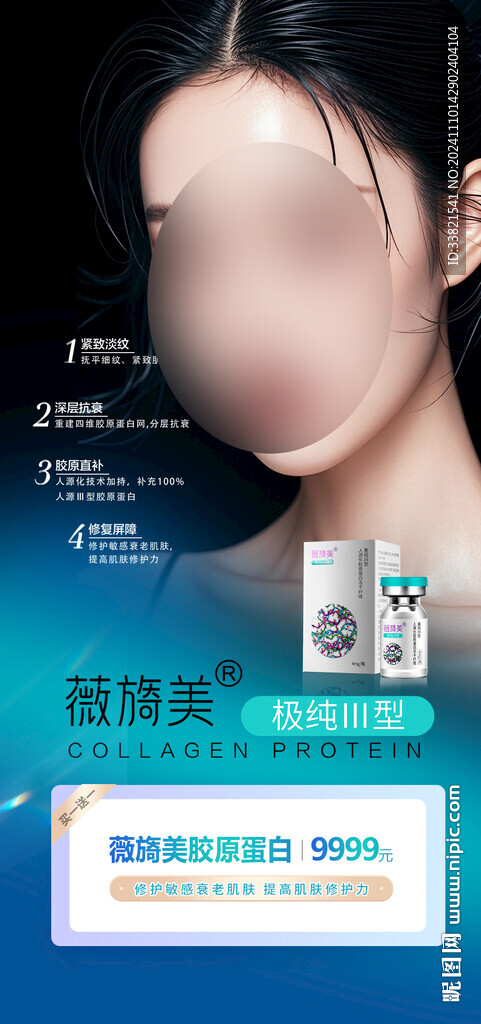 薇旖美
