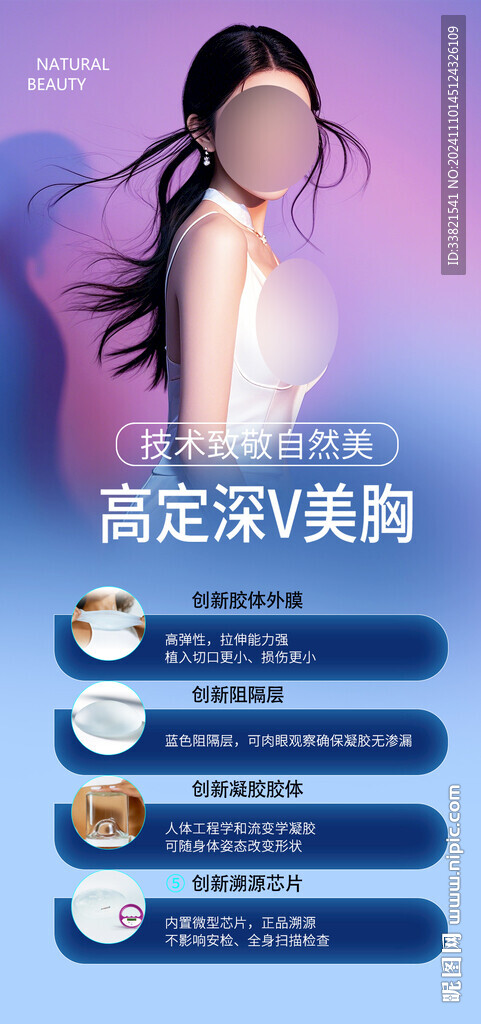 医美