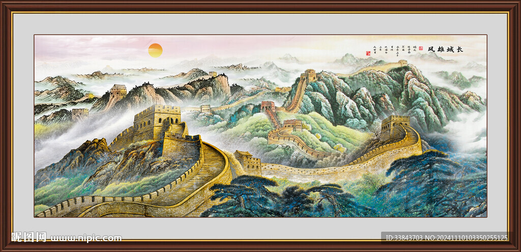 国画长城