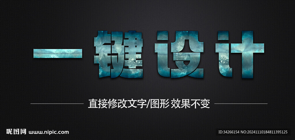 质感3d立体文字特效金属   