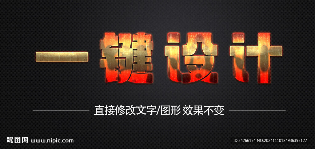 质感3d立体文字特效金属   
