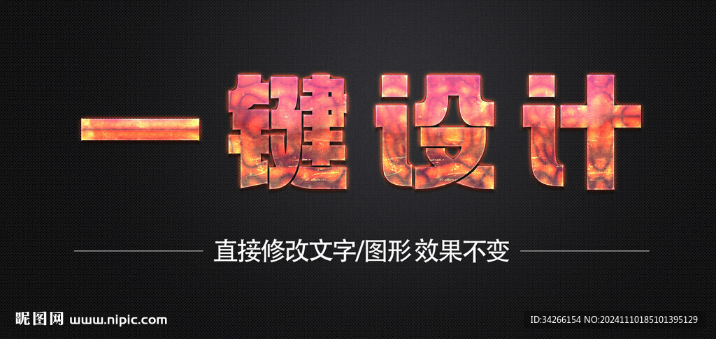 质感3d立体文字特效金属   