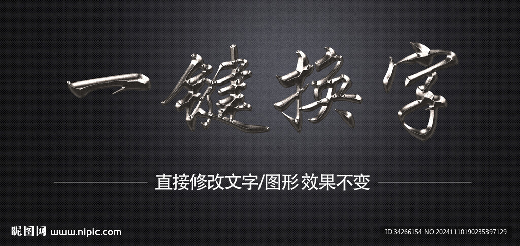 卡通立体3d金属质感金属矢量 