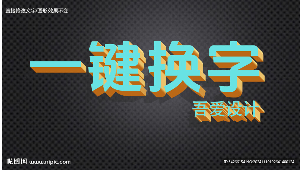 卡通立体3d金属质感金属矢量 