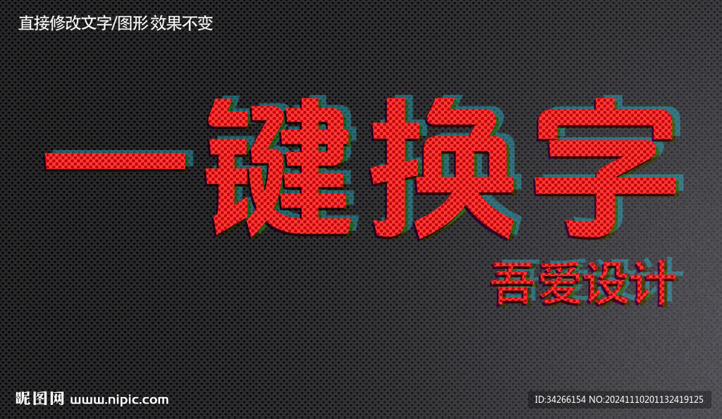 PS特效金属3D立体字体   