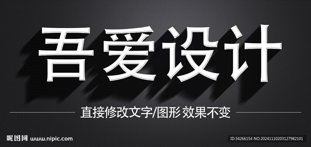 PS特效金属3D立体字体   