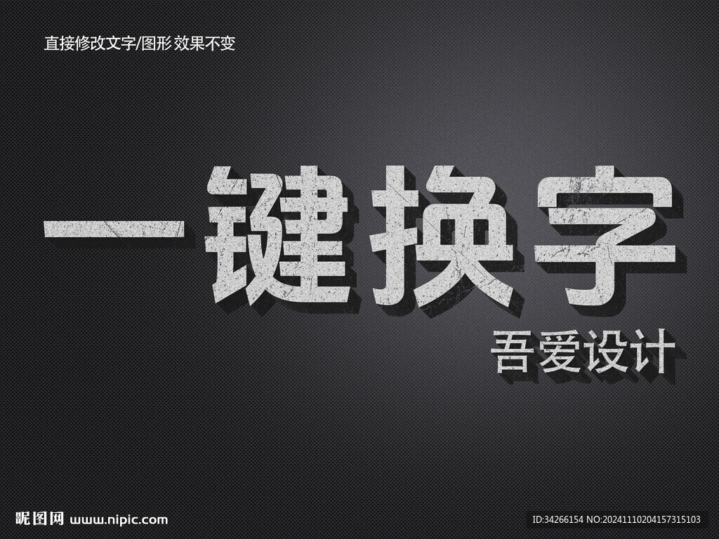 PS特效金属3D立体字体   
