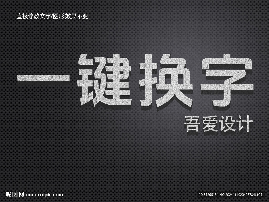 PS特效金属3D立体字体   