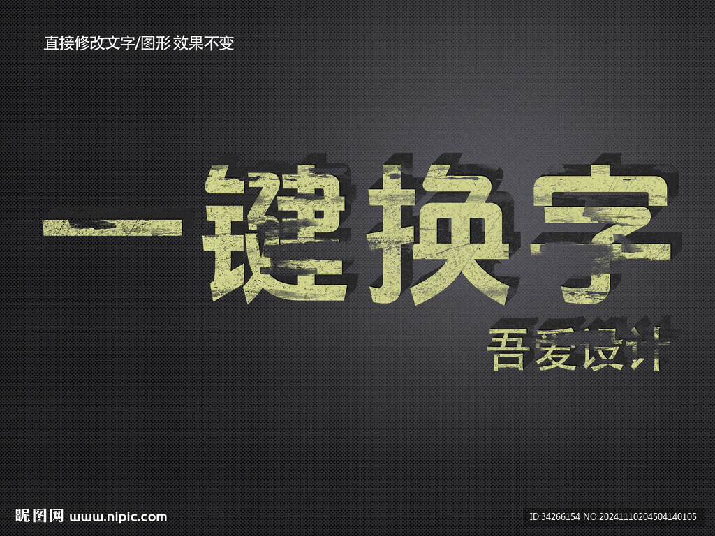 PS特效金属3D立体字体   