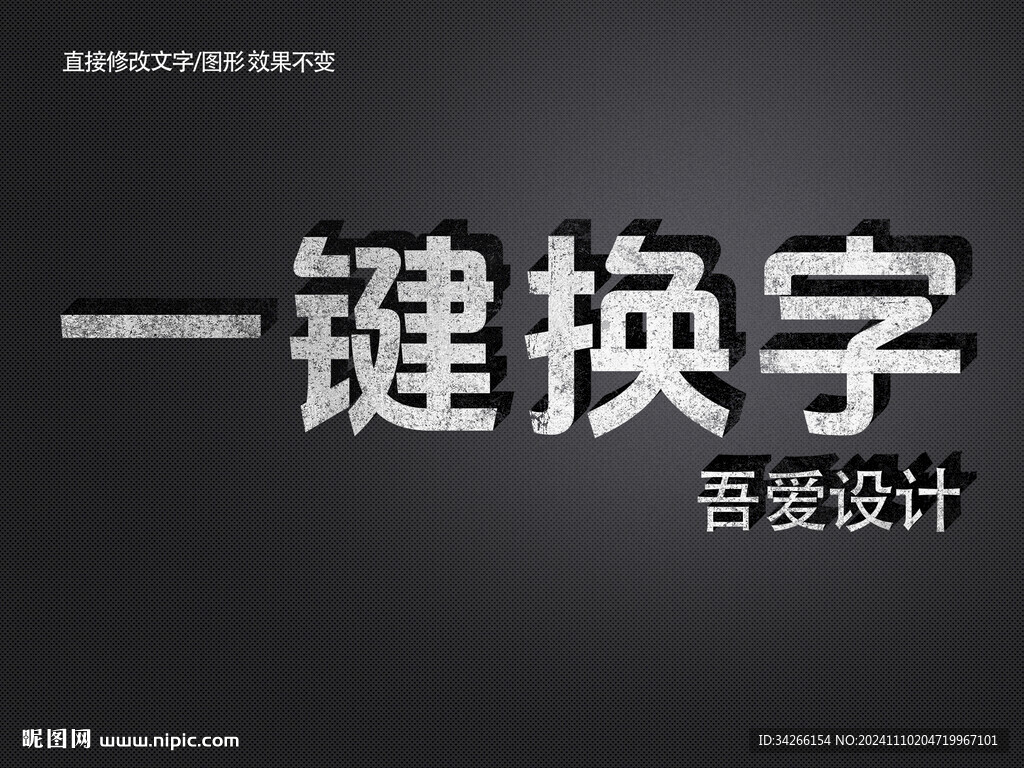 PS特效金属3D立体字体   