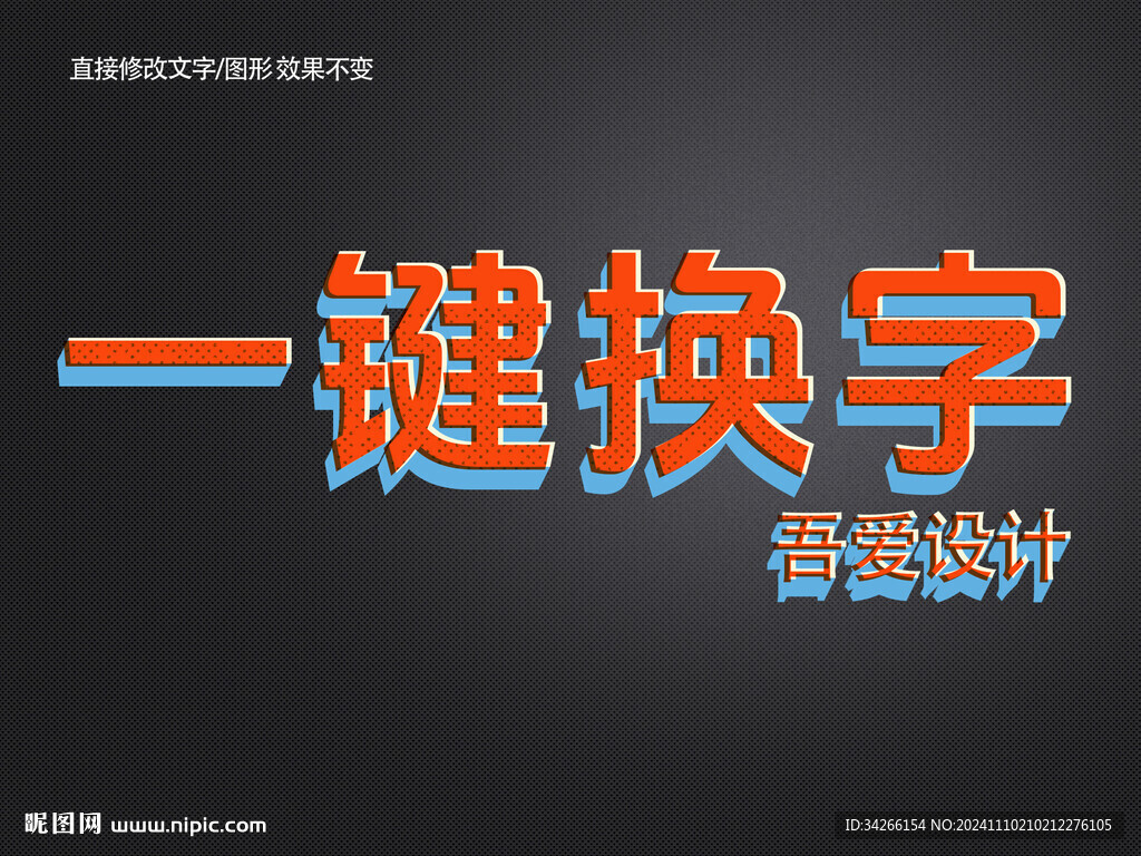 PS特效金属3D立体字体   
