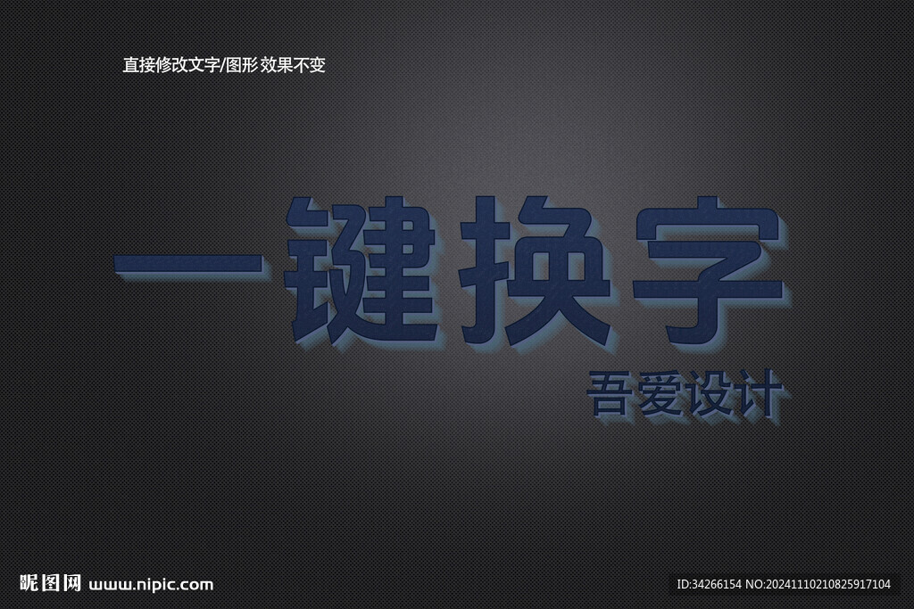 PS特效金属3D立体字体   